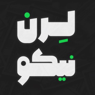 Telegram profile photo for 𝚆𝚎𝚋 𝙽𝚒𝚔𝚘 - جعبه ابزار وردپرس 🔧