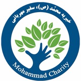Telegram profile photo for بازارچه خيريه محمد(ص)