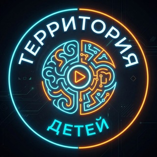 Telegram profile photo for Территория Детей