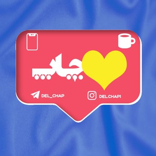 Telegram profile photo for کادویی دل چاپ