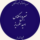 Telegram profile photo for Omidtembar.امیدشکرریز