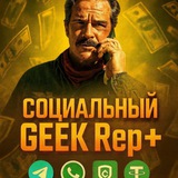 Telegram profile photo for Реп+ geek