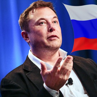 Telegram profile photo for Твиты Маска на русском