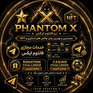Telegram profile photo for 𝗣𝗵𝗮𝗻𝘁𝗼𝗺𝗫 | فانتومایکس