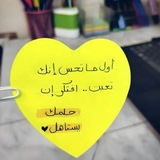 Telegram profile photo for تــحـفـيــزات يومــيــة