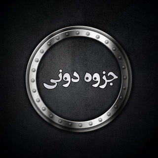 Telegram profile photo for فروش جزوه و کتاب