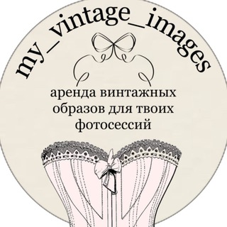 Telegram profile photo for my_vintage_images