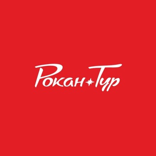 Telegram profile photo for Рокан-Тур