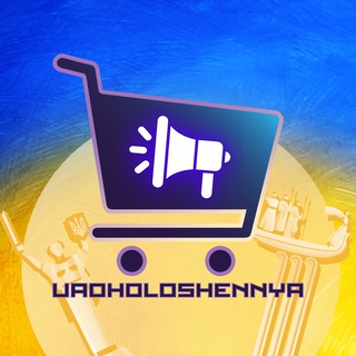 Telegram profile photo for UA ОГОЛОШЕННЯ 🇺🇦 маркетплейс | дошка оголошень | робота | оренда | послуги | автобазар | куплю | продам
