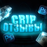 Telegram profile photo for CRIP ОТЗЫВЫ