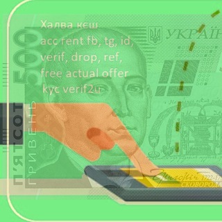 Telegram profile photo for Халявні гроші