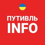 Telegram profile photo for Путивль INFO