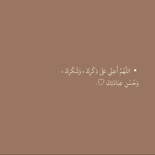 Telegram profile photo for يبَقٌى آلُِأثر ⏳🪶