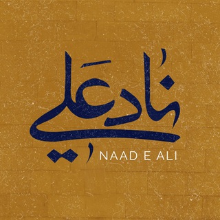 Telegram profile photo for Naad E Ali | ناد علی