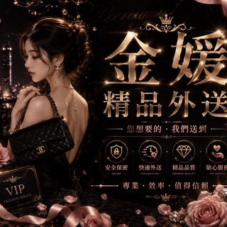 Telegram profile photo for 金媛新人指南&指引↓防走失
