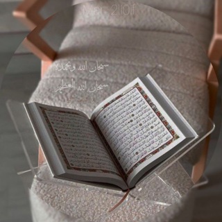 Telegram profile photo for للهِ لطفٌ خفيّ .