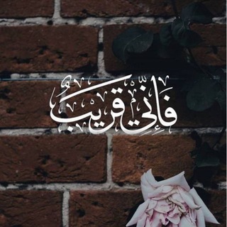 Telegram profile photo for "يقين"