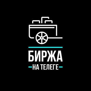 Telegram group profile photo for ПРОДАЖА ПАБЛИКОВ