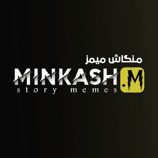 Telegram profile photo for منكاش ميمز