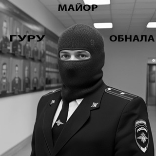 Telegram profile photo for Майор | По Ту Сторону