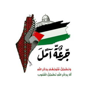 Telegram profile photo for جرعة امل 🧸🦋