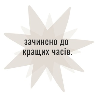 Telegram profile photo for dfnstr - втікла до зірок.