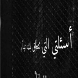Telegram profile photo for تم الخمط.