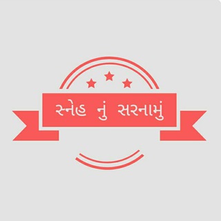 Telegram profile photo for 🙏 Sneh Nu Sarnamu 🙏