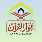 Telegram profile photo for أنوار القرآن