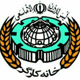 Telegram profile photo for مراکز طرف قرارداد با خانه کارگر و بازنشستگان