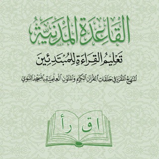 Telegram profile photo for القاعدة المدنية