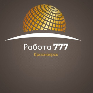 Telegram group profile photo for Работа Красноярск
