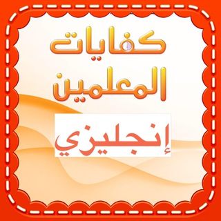 Telegram profile photo for قناة الرخصة المهنية انجليزي