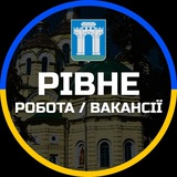 Telegram profile photo for Робота Рівне