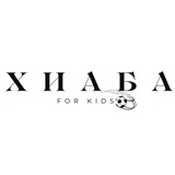 Telegram profile photo for ХИАБА • ДЕТСКАЯ ОДЕЖДА