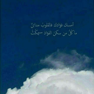 Telegram profile photo for شعر عربي فصيح | اشعار فصحى