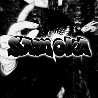 Telegram profile photo for Public Samoka