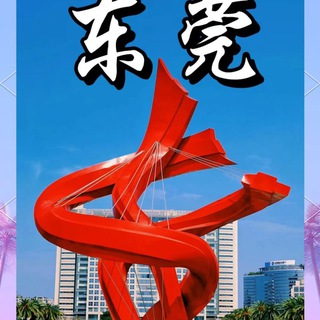 Telegram profile photo for 东莞高端车府