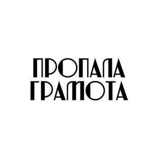 Telegram profile photo for Видавництво Пропала грамота