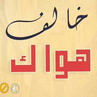 Telegram profile photo for ツ خَــآلـِـف هَــوآكـ