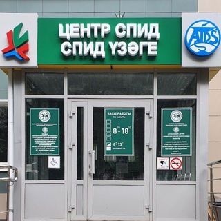 Telegram profile photo for Центр СПИД Челны