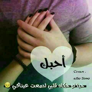 Telegram profile photo for افضل قناة شيلات حب وغرام