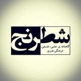 Telegram profile photo for شطرنج⬜⬛