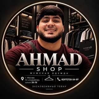 Telegram profile photo for Магазин AHMAD-SHOP Садавод линия 20-76 пав