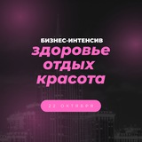 Telegram profile photo for БИЗНЕС-ТРЕНДЫ📍22.10 Triumf Palace