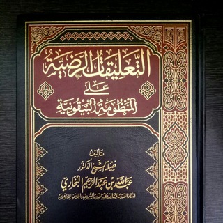 Telegram profile photo for Mushtholah Hadits (At-Ta'liqot Ar-Rodhiyyah)