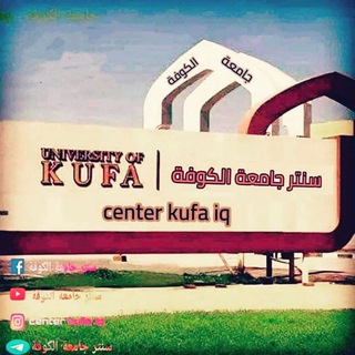 Telegram profile photo for سنتر جامعة الكوفة