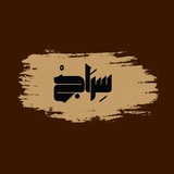 Telegram profile photo for سِرَاجْ ♡