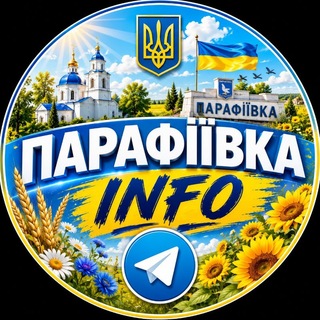 Telegram profile photo for 🇺🇦 Парафіївка INFO 🇺🇦