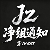 Telegram profile photo for 净组开课通知